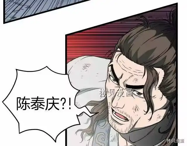 登录武林系统_h 第23话 第126页