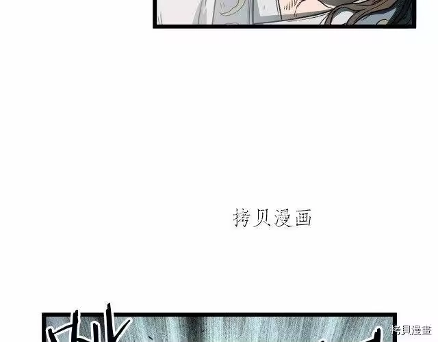 登录武林系统_h 第23话 第127页