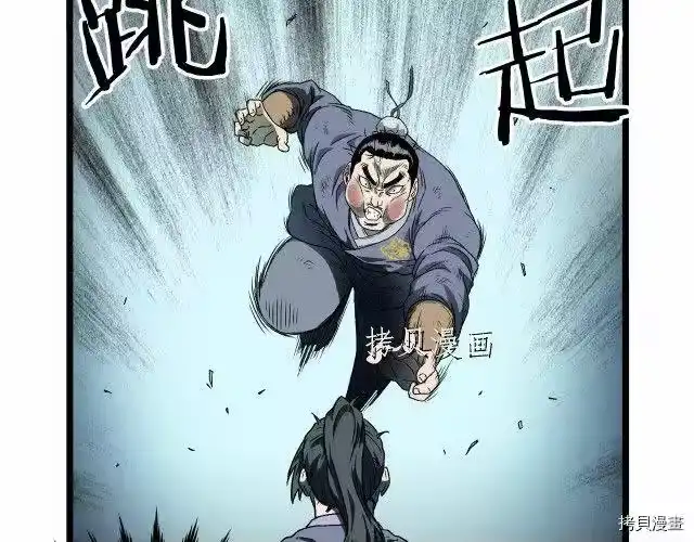 登录武林系统_h 第23话 第128页