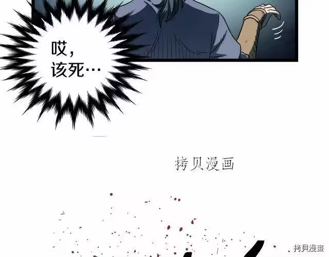 登录武林系统_h 第23话 第129页