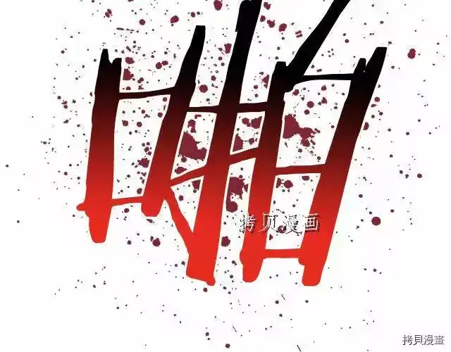 登录武林系统_h 第23话 第130页