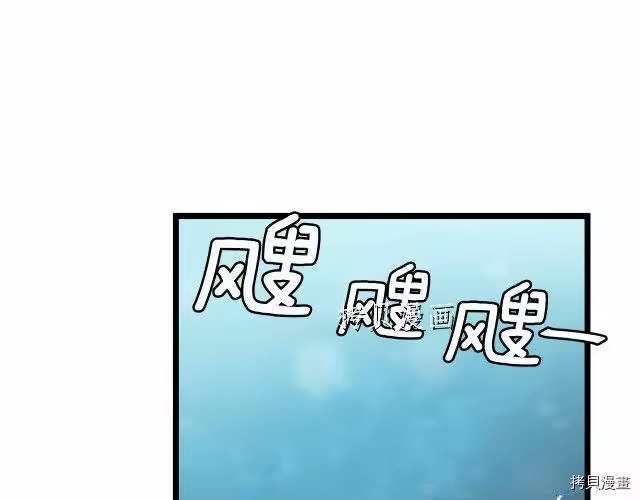 登录武林系统_h 第23话 第132页