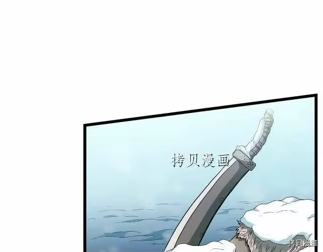 登录武林系统_h 第23话 第134页