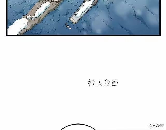 登录武林系统_h 第23话 第137页