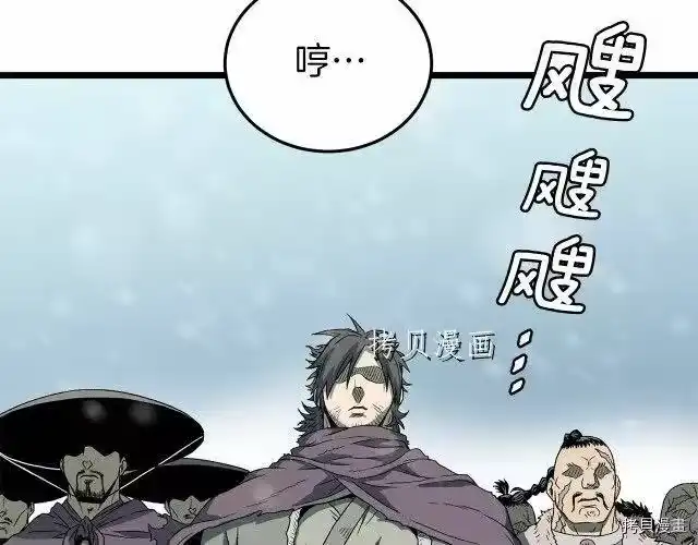 登录武林系统_h 第23话 第138页