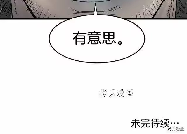 登录武林系统_h 第23话 第142页