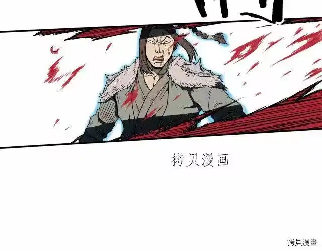 登录武林系统_h 第23话 第16页