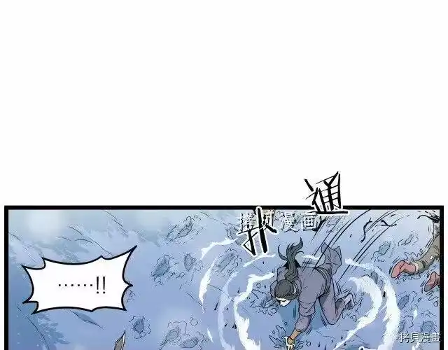 登录武林系统_h 第23话 第18页