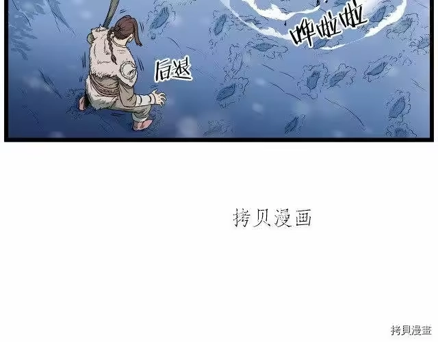登录武林系统_h 第23话 第19页