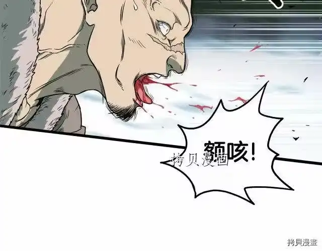 登录武林系统_h 第23话 第2页