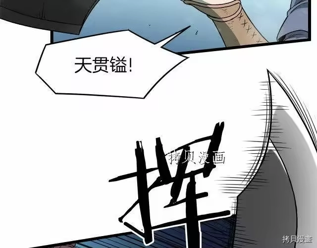登录武林系统_h 第23话 第21页