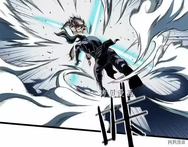 登录武林系统_h 第23话 第24页