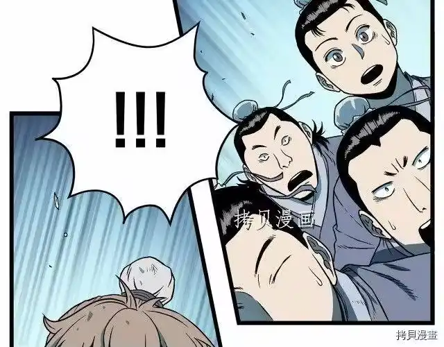登录武林系统_h 第23话 第26页