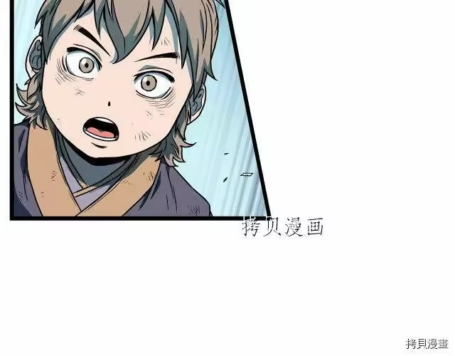 登录武林系统_h 第23话 第27页