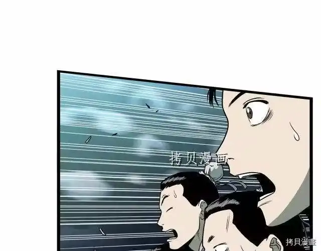 登录武林系统_h 第23话 第3页