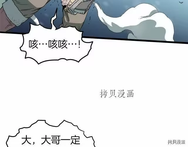 登录武林系统_h 第23话 第31页