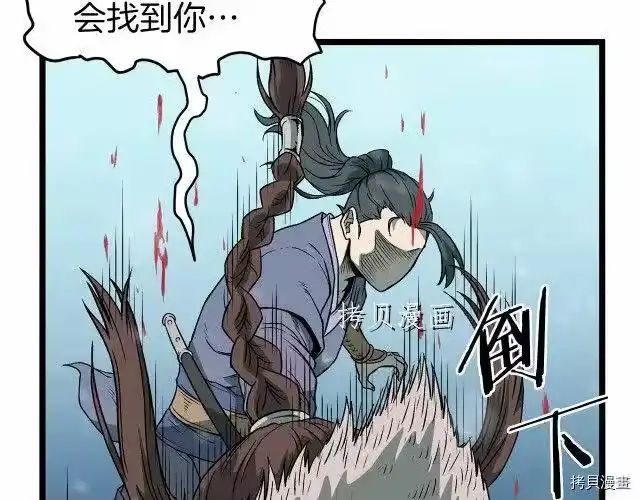 登录武林系统_h 第23话 第32页