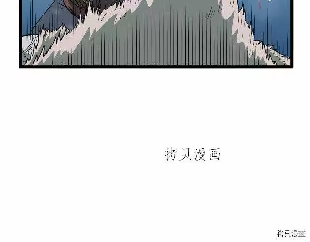 登录武林系统_h 第23话 第33页