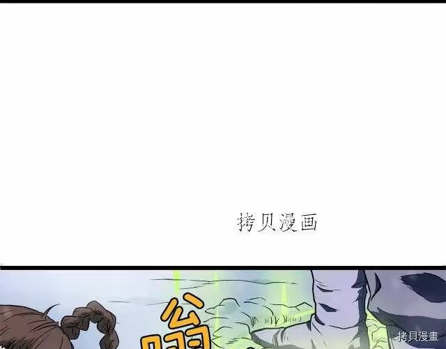 登录武林系统_h 第23话 第35页
