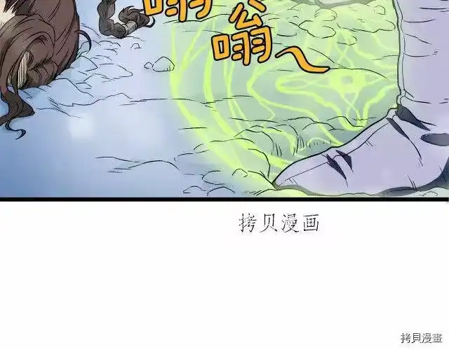 登录武林系统_h 第23话 第36页