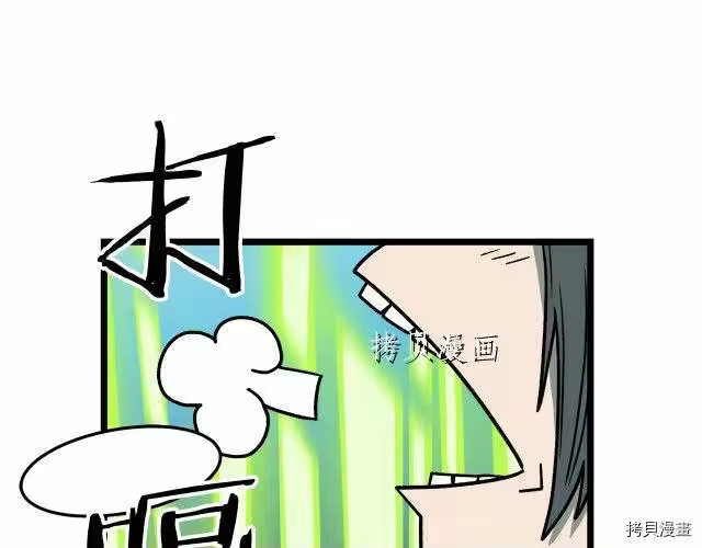 登录武林系统_h 第23话 第38页