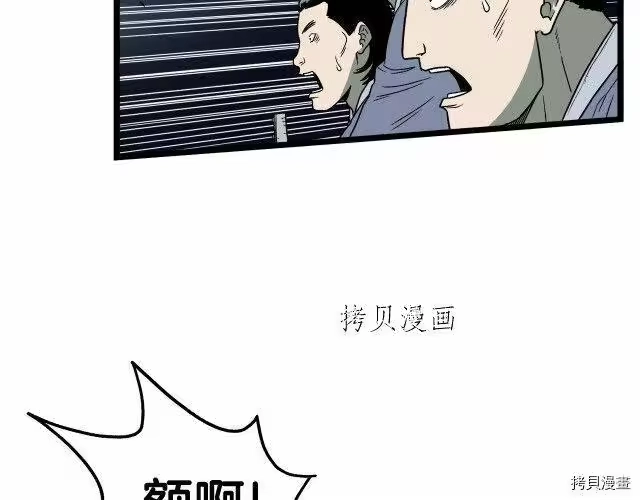 登录武林系统_h 第23话 第4页