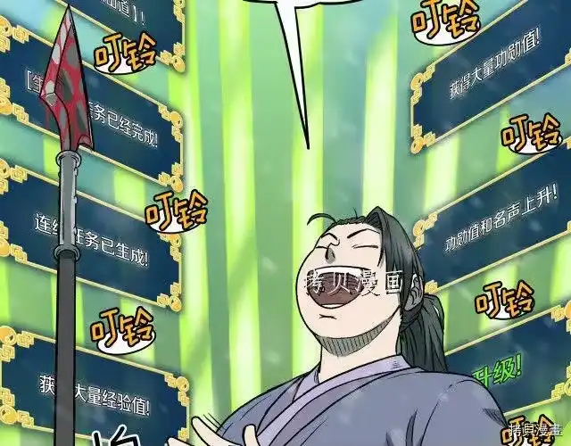 登录武林系统_h 第23话 第40页