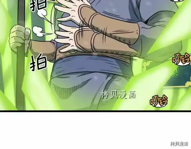登录武林系统_h 第23话 第41页