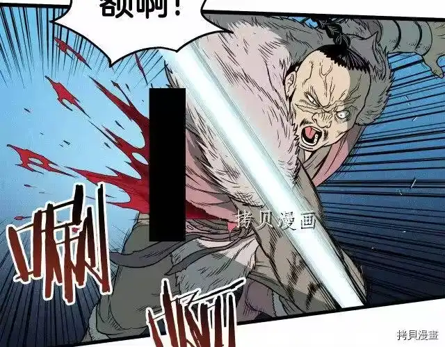 登录武林系统_h 第23话 第5页