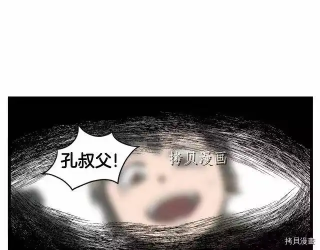登录武林系统_h 第23话 第50页