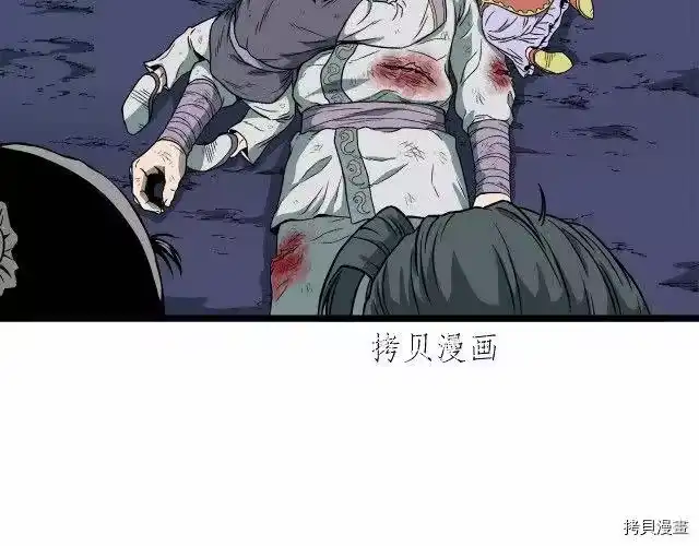 登录武林系统_h 第23话 第55页