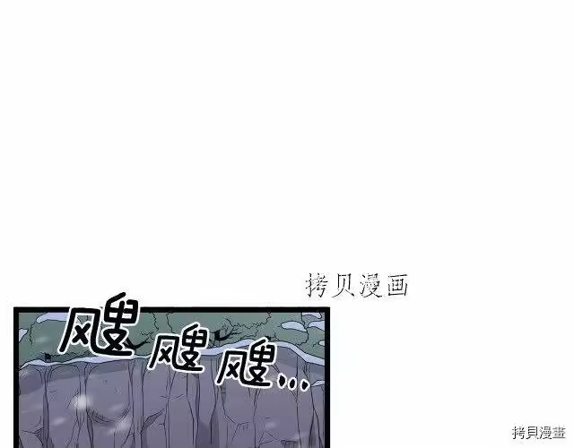 登录武林系统_h 第23话 第57页