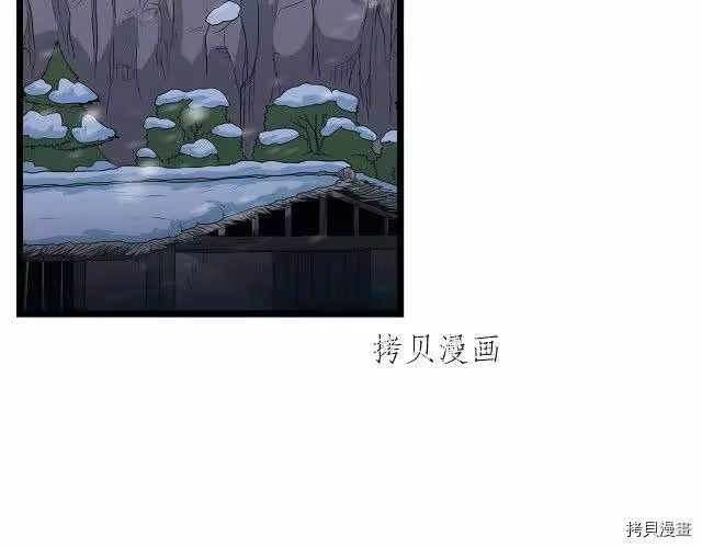 登录武林系统_h 第23话 第58页