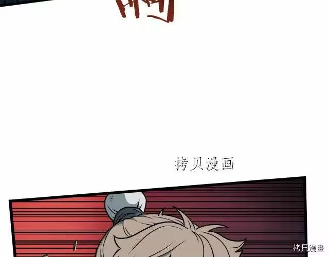 登录武林系统_h 第23话 第6页