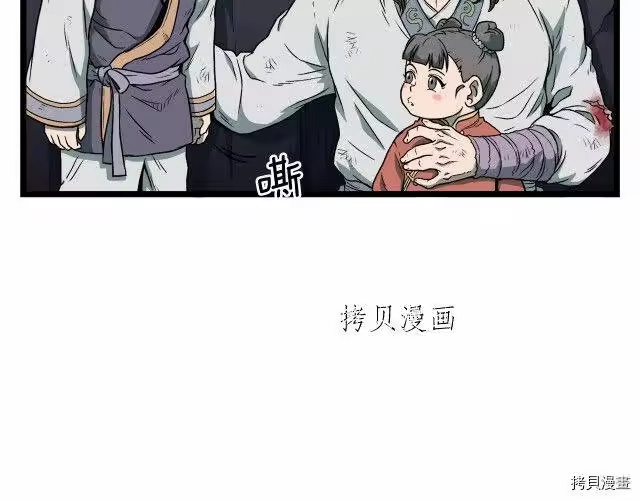 登录武林系统_h 第23话 第65页