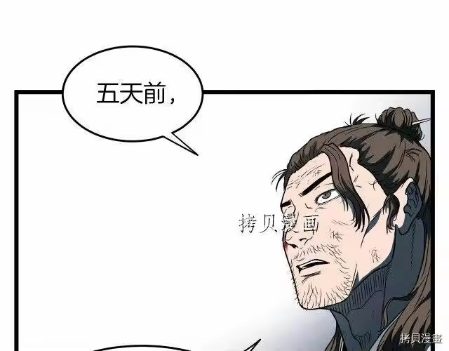 登录武林系统_h 第23话 第66页