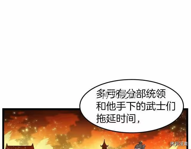 登录武林系统_h 第23话 第69页