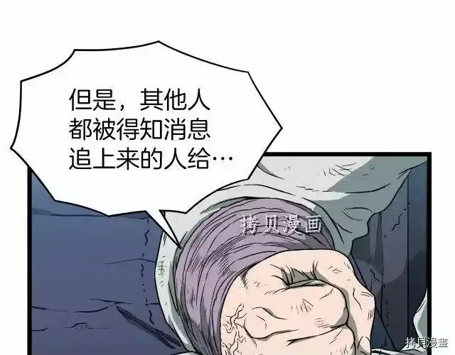 登录武林系统_h 第23话 第72页