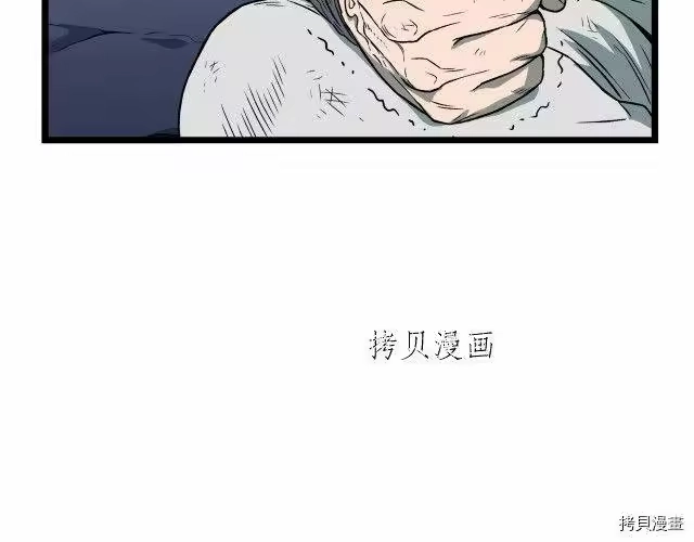 登录武林系统_h 第23话 第73页