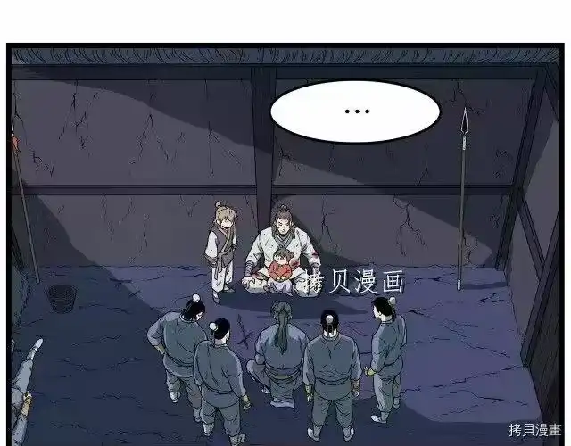 登录武林系统_h 第23话 第74页