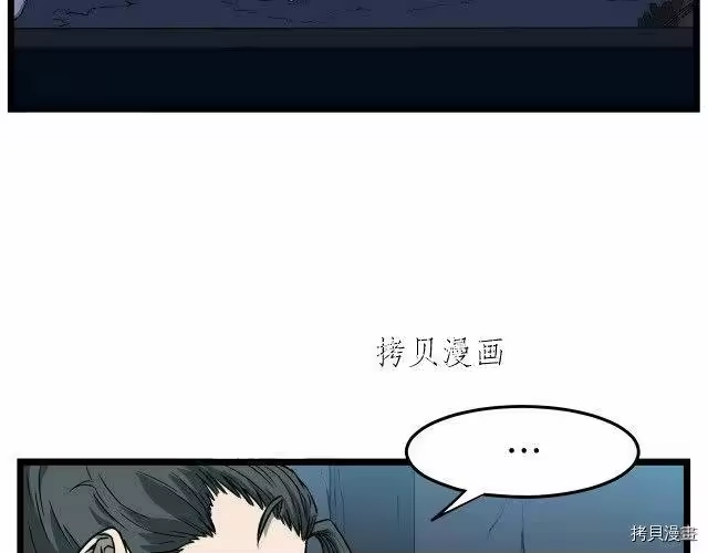 登录武林系统_h 第23话 第75页