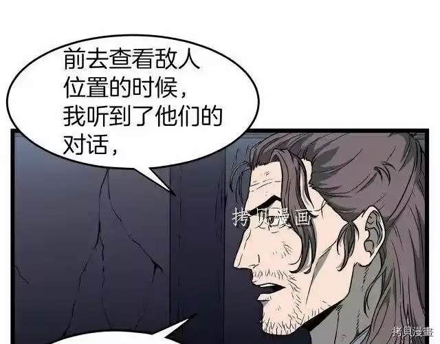登录武林系统_h 第23话 第77页