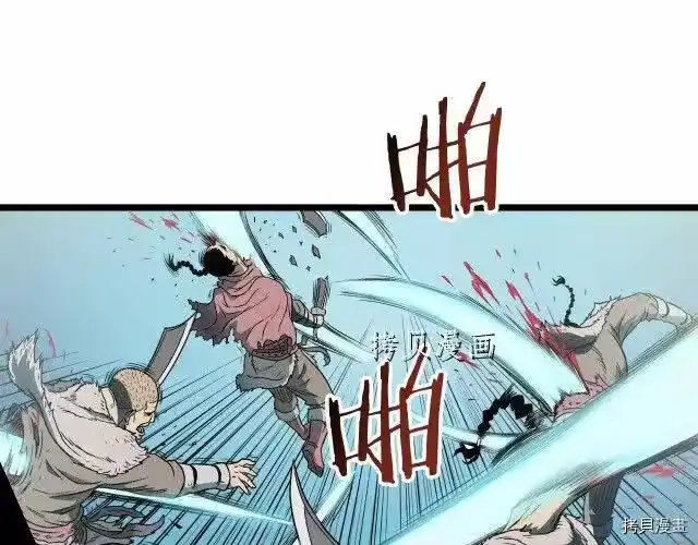 登录武林系统_h 第23话 第8页