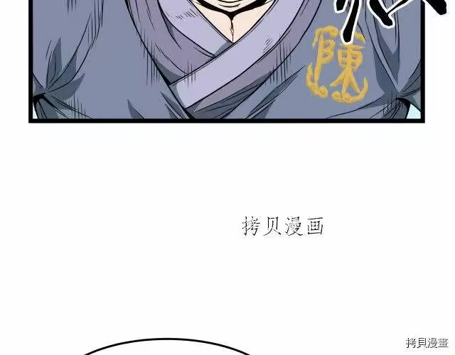登录武林系统_h 第23话 第80页