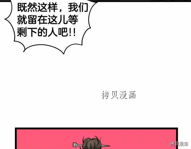 登录武林系统_h 第23话 第82页