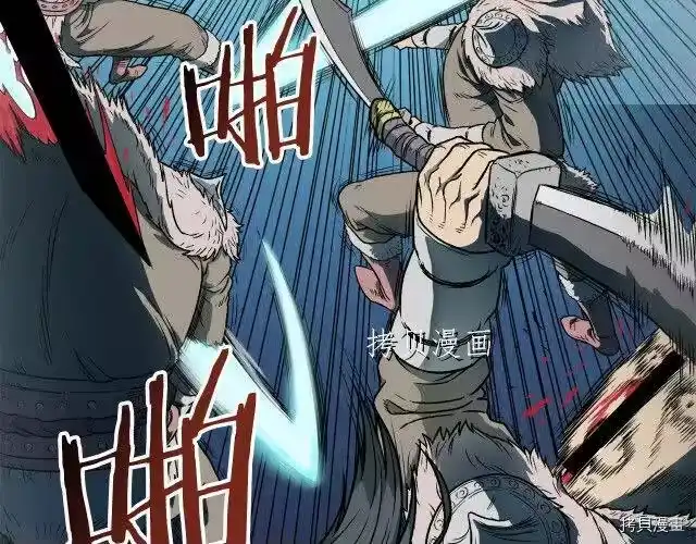 登录武林系统_h 第23话 第9页
