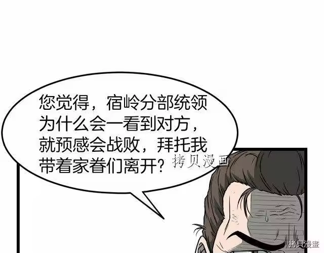 登录武林系统_h 第23话 第95页