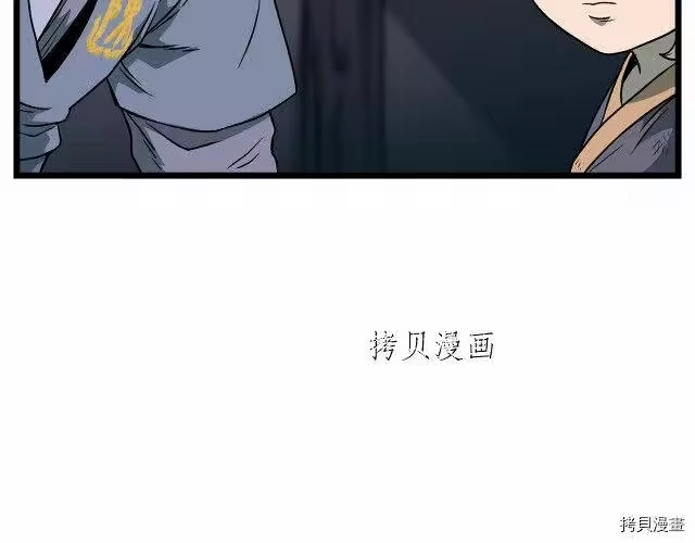 登录武林系统_h 第23话 第98页