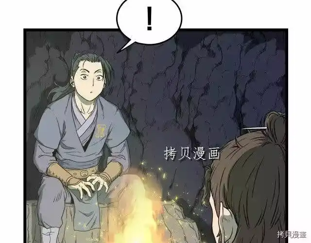 登录武林系统_h 第24话 第102页