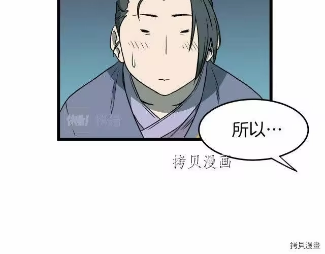 登录武林系统_h 第24话 第106页